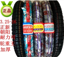 Zhengxin endurance can tire 3 25 3 50 110 90-16 325 350 Three-wheeled motorcycle tire outer tire