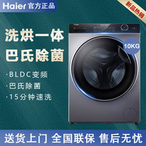 Haier Haier XQG100-HBD14126L Home automatic roller frequency conversion ultra-thin washing all-in-one machine