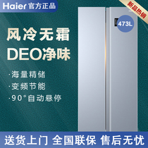Haier Haier BCD-473WGHSS9DG9U1 ultra-thin fridge home double open two doors air-cooled without frost
