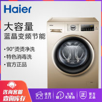 Haier Haier EG10014B39GU1 10kg kg blue crystal inverter drum household washing machine automatic