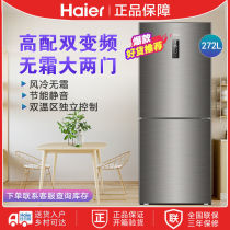 Haier Haier BCD-272WDPD two door double door frequency conversion air cooling energy saving household small refrigerator