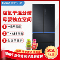 Haier Haier BCD-505WDSKU1 Multi-door four-door frequency conversion air-cooled mother and mother drug makeup Home Refrigerator