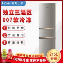 Haier Haier BCD-215STPD Three Doors Small Home Official Dormitory Rental Refrigerated Frozen Small Fridge