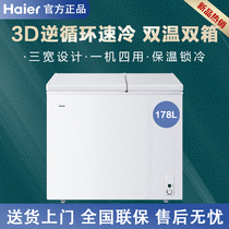 Haier Haier FCD-178XHT 178 Liters Large Freezer Compartment Small Cold Room Home Double Warm Twin Box Freezer