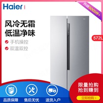 Haier Haier BCD-572WDENU1 intelligent frequency conversion double door air-cooled home official Door Refrigerator