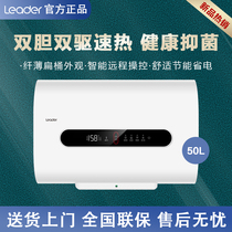 Haier Leader commander LEC5003-E3 (EU1) 50 liters double biliary barrel electric water heater Home speed heat