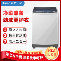 Haier Haier EB100Z129 automatic home 10kg mass self-programming washing machine