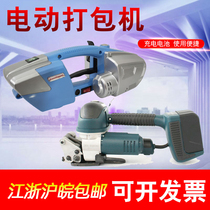 Portable portable electric baler JD-13 16 electric plastic steel belt PP belt hot melt baler