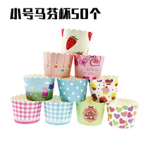 Small strawberry love high temperature resistant machine Cup Ma Fen cake Cup cup cake mold 50 baking tools