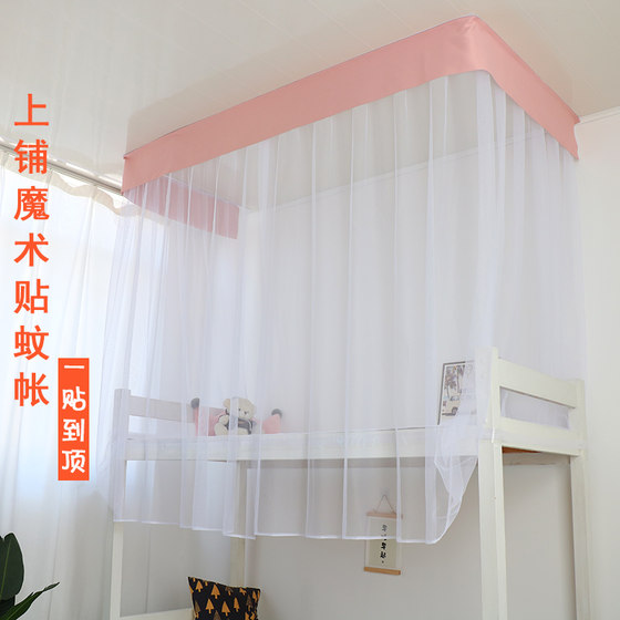 Velcro mosquito nets, self-adhesive gauze curtains, mosquito repellent bed curtains, and scaffolding free gauze curtains are custom-made for student dormitories Velcro mosquito nets, self-adhesive gauze curtains, mosquito repellent bed curtains, and scaffolding free gauze curtains are custom-made for student dormitories
