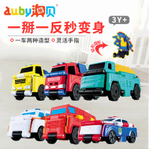 Aobei anti-car children deformed car police car 5 little baby 1 heavy truck engineering Fire Truck 6 boys toys 3 years old