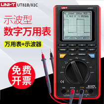 Ulide UT81B Digital Handheld Oscilloscope multimeter 8MHz 16MHz broadband oscilloscope UT81C