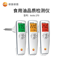 Detu testo270 Edible oil quality inspection instrument Edible oil acid price detection Frying oil identification