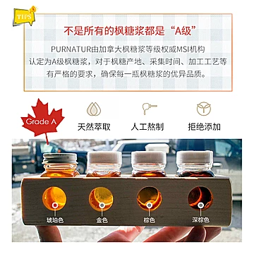 加拿大进口PURNATUR枫糖浆纯天然枫树糖浆*2[25元优惠券]-寻折猪
