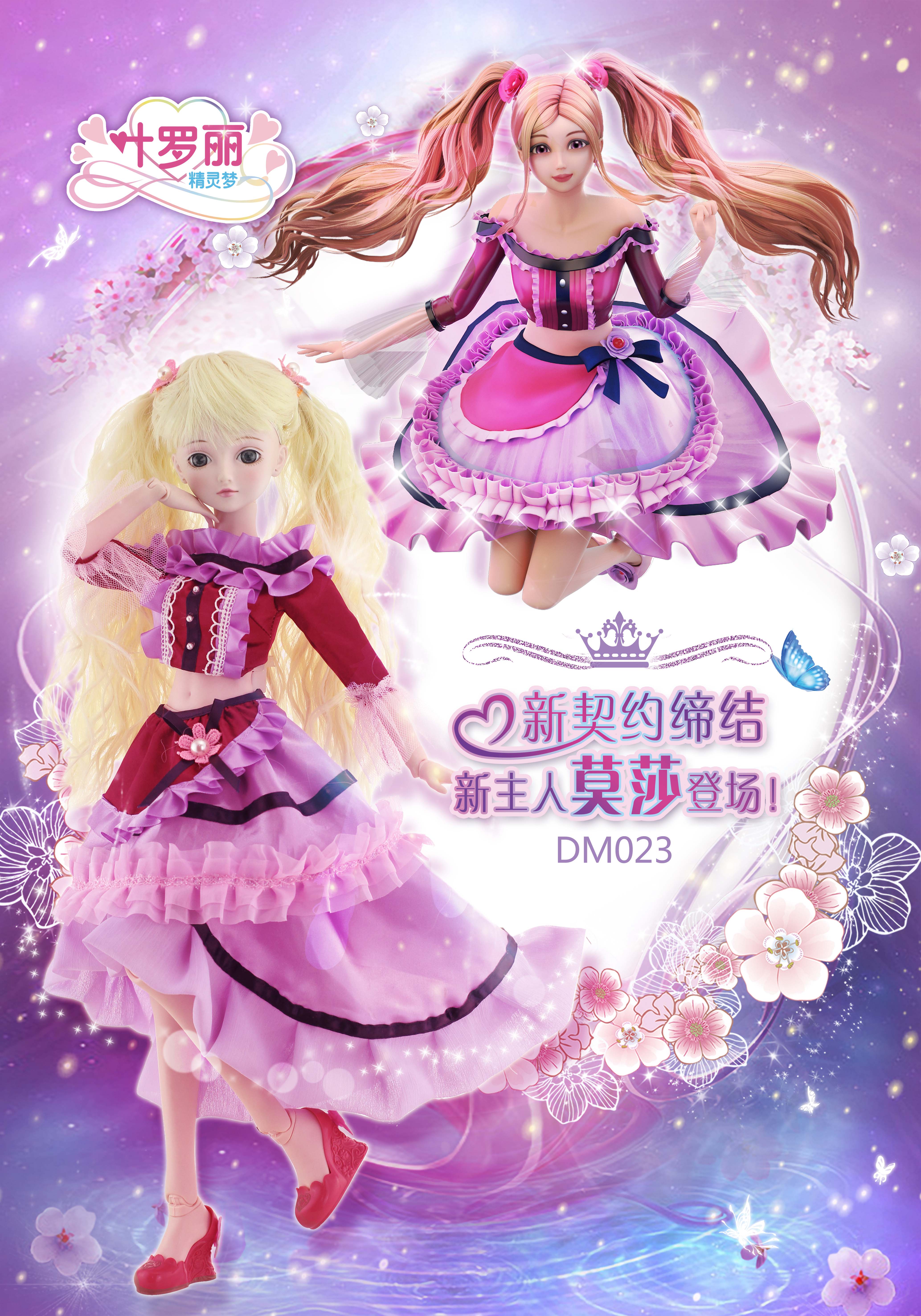 正品叶罗丽娃娃新品莫纱白光莹仙子孔雀冰公主齐娜黑香菱菲灵茉莉_7折图片