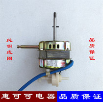 General brand electric fan motor platform fan motor head diamond motor pure copper