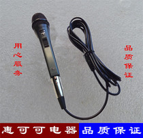 Crown AV-91 wired microphone KTV home TV computer network K song microphone DVD Audio wired microphone