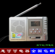 Kailon KK-959 Radio Student Listening Specialized English Level 4 and CET-6 Campus Radio