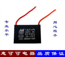 1 5uF 450V starting capacitor Yuba ventilation fan exhaust fan motor motor starting capacitor