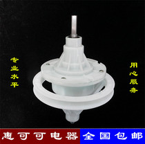 Shanglin is suitable for Rongshida washing machine reducer Shaft 3 5cm 11-tooth square shaft transmission