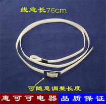 Washing machine drain cable dehydration cable drainage cable brake cable adjustable drawstring