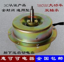 Jieling suction and exhaust range hood motor motor accessories fully enclosed double ball left and right turn dual motor