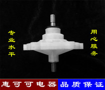 Suitable for Little Swan Panasonic Love Wife washing machine without deceleration Total bearing washing assembly 6-hole square shaft