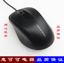 Uniscom purple photoelectron black ride U1 USB Tsinghua Violet electric mouse wired mouse