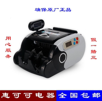 Support the new currency Zongrong (Kangyi) 336 voice counting machine small portable money detector intelligent bank dedicated