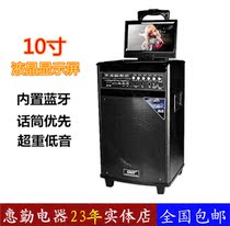 Xianke Square Dance Outdoor Mobile Rod Battery Video Audio 12-inch Horn 10 1-inch Display