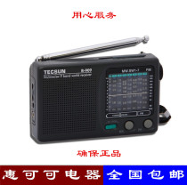 Tecsun Desheng R-909 Elderly Radio Full Band Portable Old Year FM Radio Semiconductor