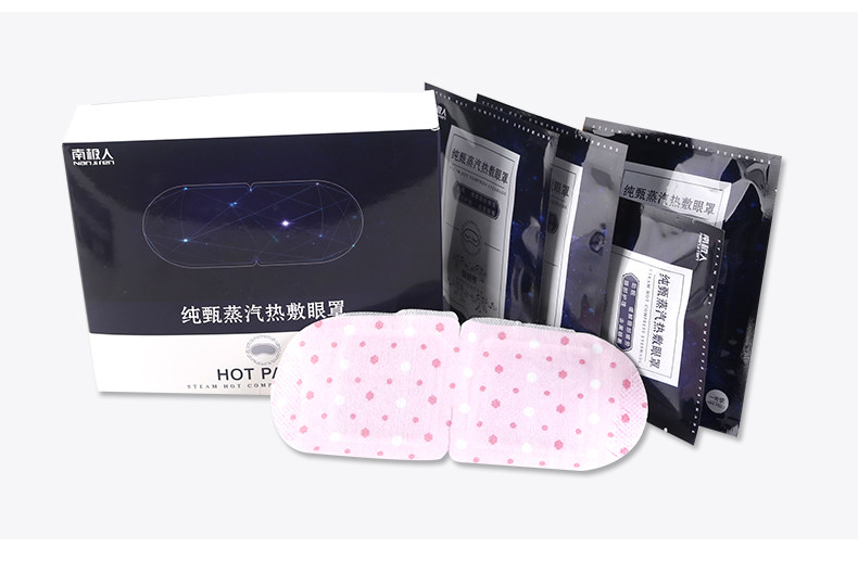 南极人蒸汽眼罩恒温低热缓解眼疲劳原价 158元