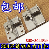 Special price 304 stainless steel latch anti-theft door lock Open door buckle Door bolt Iron door wooden door lock buckle Latch buckle