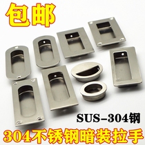 304 stainless steel dark handle Industrial dark handle Fire door handle Buckle hand Embedded handle Kitchen cabinet dark handle