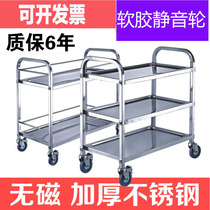 Stainless steel dining car thickened three-layer trolley dining car bowl car Double-decker restaurant delivery car food truck Commercial