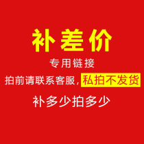 Special link difference postage