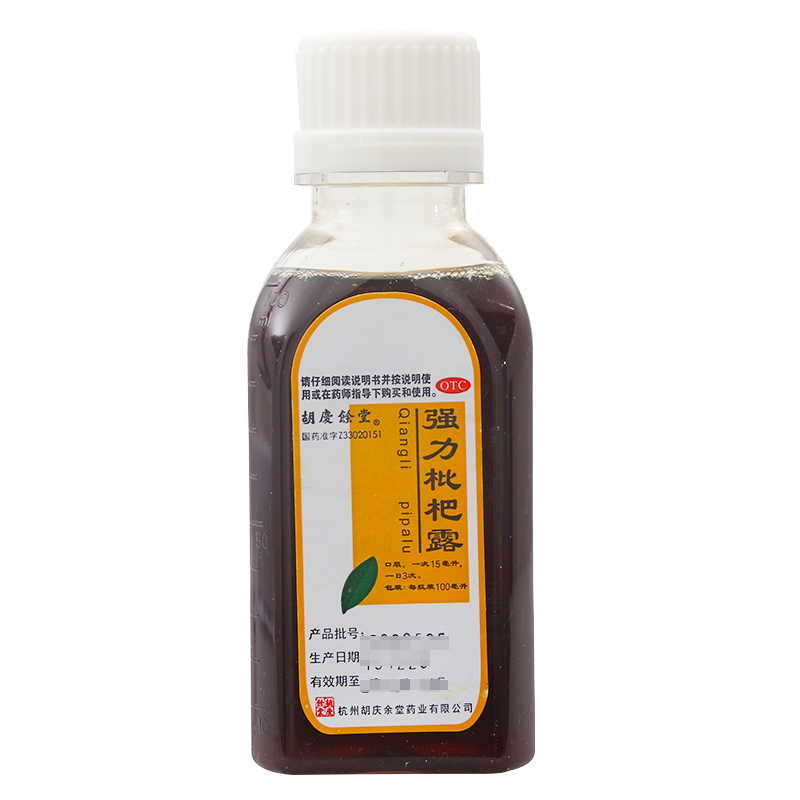 胡庆余堂 强力枇杷露 100ml 养阴敛肺止咳祛痰支气管炎咳嗽药品