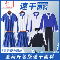 Shifan Shenzhen junior high school students high school uniforms new quick-drying summer short-sleeved shorts thin trousers spring and autumn long-sleeved