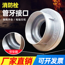 Indoor connection card head water belt ky65 thread 50 fire hydrant tooth mouth accessories rotating interface buckle tooth pipe fire hydrant