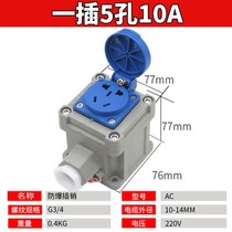 Explosion-proof socket 220V five-hole open and concealed universal 10A 16A porous 86 type industrial waterproof outdoor socket