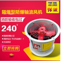 Supply explosion-proof fan CBF 300 400 500 explosion-proof axial fan 380V axial fan