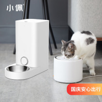Xiao Pei Zhiyong dual smart feeder mini timing pet cat water dispenser automatic cycle