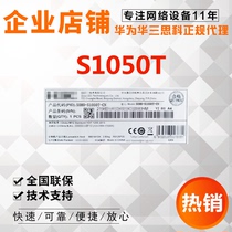 H3C SOHO - S1050T - CN 48 ks 100 trillion non - net tube gigabit upside rack switch