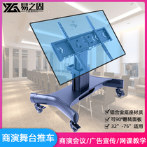 Advertising screen meeting podium teleprompter tilt rotating landing mobile TV rack stage podium low cart