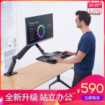 NB 22-35 inch computer monitor stand standing desk lifting table desktop rotating FC40