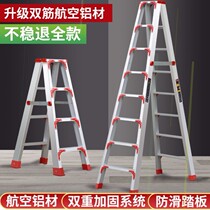 Herringbone ladder engineering special ladder Home widening thick aluminum alloy double side loft staircase folding telescopic multifunction