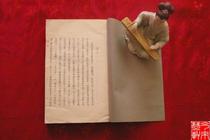 Ancient fingering test tube Pinghu Jiuxinpai Guqin Fingering dictionary Handwritten handwriting Consultation Order