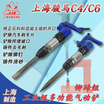 Air shovel C4 air shovel C6 pressure riveting brake pad riveting machine Pneumatic shovel Strong riveting riveting machine Pick machine Riveting hoof group