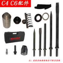 Gas Shovel C4C6 Accessories Spring Shovel Head Pick Drill Switch Group Hexagon Screw Choke Plug Piston Exhaust Hood Intake Joint