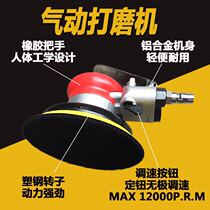 Taiwan Original Loaded Pneumatic Sandpaper Machine Polisher Polished Car Polished Waxing Alloy Rotor High Speed Grinding Machine